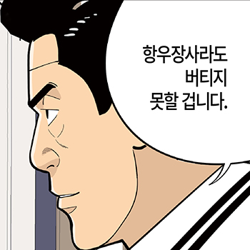 롱리브더킹 시즌4-79화