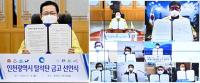박남춘 인천시장 “탈석탄 금고 선언...기후금융 확산에 동참”