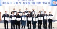 대구·경북지역 대학교육협의회-지역 14개 대학, 지역 사립대 간 네트워크 구축 등 MOU