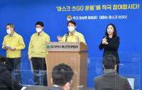 수도권 3단계 상향 촉구, 권영진 시장 "1차 대구보다 더 엄중한 때"