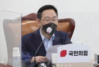 주호영 사퇴, “재신임 여부 의원들에 일임”