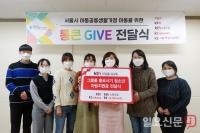 KTH, K쇼핑 판매수익금 보호종료아동에 기부...임직원 참여 ‘건강한GIVE’ 캠페인 진행