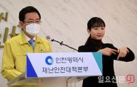 박남춘 인천시장 수도권 긴급 방역대책 발표...“지금 거리를 둬야 코로나19도 멀어진다”