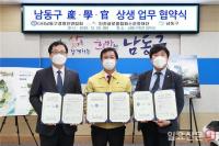 인천글로벌캠퍼스·인천남동구, 대외협력 위한 업무협약 체결