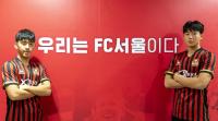 [공식발표]FC서울, 신인 이한범 손호준 영입