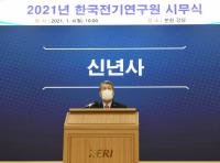 KERI 최규하 원장 “전기대로를 우리의 뜻대로, 힘대로, 최대로 달리자”