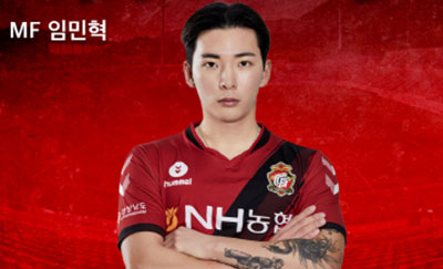 [공식발표] 경남FC, 미드필더 임민혁 자유계약으로 영입