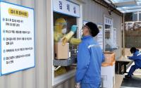포항제철소, 코로나19 선별진료소 설치…안정화시까지 운영