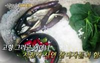 ‘한국인의 밥상’ 사라져가는 식재료 다시 만나 “팥장, 민물김, 밀랍떡, 조기비늘묵, 독간방어간국, 누룩방, 이중독 등”