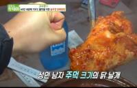 ‘생방송 투데이’ 고수뎐 울산 솥뚜껑닭볶음탕 “토종닭만 사용해”