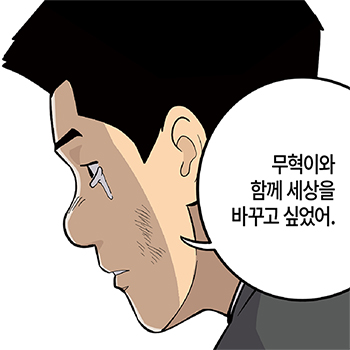 롱리브더킹 시즌4-83화
