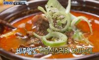 '골목식당' 모란역 뒷골목 육개장집, 백종원 소금 한 스푼으로 간 잡아