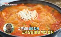 ‘생방송 오늘저녁’ 영흥도 굴 고추장찌개, 양양 물곰찌개 “토속 음식”