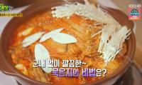 ‘2TV저녁 생생정보’ 김제 묵은지 닭볶음탕, 서울 감자탕(감잣국) 맛집 소개
