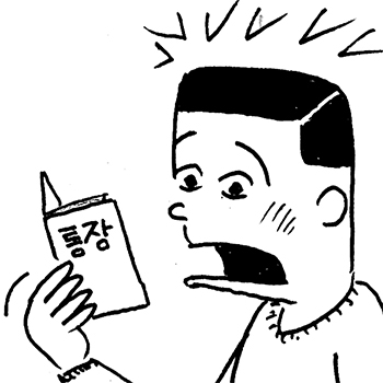 세상만사 1497
