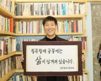 칠곡군청, 칠곡할매글꼴 홍보대사에 정재환 성균관대 교수 위촉