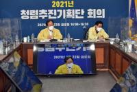 부산교육청, 청렴도 향상 위해 총력...청렴추진기획단 회의 개최