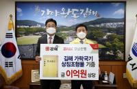 [김해시] 청정 지하수 보전·관리에 8개 사업 총 7억 4천만원 투입 外