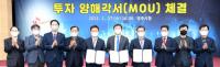 경북도·영주시, SK머티리얼즈㈜, 반도체·디스플레이용 소재 제조공장 증설 MOU