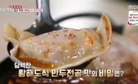 '생방송 오늘저녁' 강남 황해도식 만두전골, 용인 쉦 생돼지갈비, 120겹 크루아상 소개