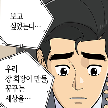 롱리브더킹 시즌4-86화