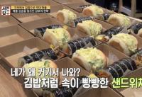 ‘서민갑부’ 김밥+떡볶이+샌드위치+과일 배달, 건강한 수제청으로 성공한 ‘엄마들’