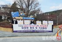 경기도장애인거주시설, ‘탈시설’ 주장 장애인단체 규탄 기자회견 개최