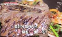 '생방송 오늘저녁' 대전 LA갈비+고추장불고기, 여주 우거지장국밥 맛집 소개