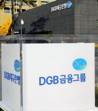 DGB금융그룹, 2020년도 누적 순이익 3323억원…전년比 8.1%↑