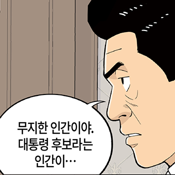 롱리브더킹 시즌4-88화