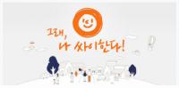 1세대 SNS ‘싸이월드’ 부활, 3월에서 5월로 연기…도토리 대신 코인 발행