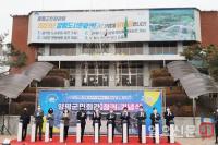 양평군민회관 철거기념식…양평도서문화센터로 탈바꿈 첫 걸음