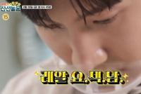 '볼빨간 신선놀음' 진짜 '요섹남' 최강창민 등장, 신선들 몰래 도전자로?