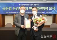 한국동서발전, 공공기관서비스혁신대상 수상...‘생활형SOC 연료전지사업’ 우수성 인정