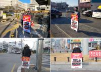 고령·성주·칠곡 국민의힘, ‘김명수 대법원장 사퇴’ 릴레이 1인 시위 펼쳐