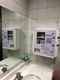 성남시, 비상용 생리대 무료 자판기 4곳 설치 시범 운영