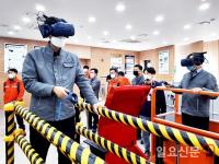 한국동서발전, 체험형 VR 콘텐츠로 비대면 안전체험교육 시행