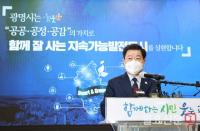 박승원 광명시장 “개발지역 토지 소유 공무원 6명 위법여부 조사 중”