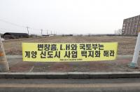 LH 특검 놓고 정치권 공방…야당은 ‘선거용 시간끌기’ 비판