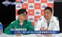 '뭉쳐야 쏜다' 문경은, 자유투 성공한 이동국&홍성흔에 "가르친 보람 있어"