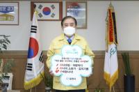박윤국 포천시장, '화재안전 119릴레이 챌린지’ 참여