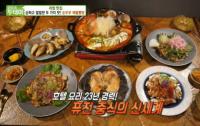 ‘생방송 투데이’ 리얼맛집 부산 퓨전 중식 순두부 해물뽕탕, 머랭 거지닭 “새로운 맛”