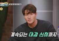 '볼빨간 신선놀음' 피트니스 마니아 특집, 이상화 출연 "김종국과 대결 예고"