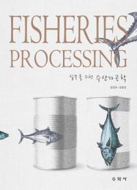 [경상대] 해양식품공학과, ‘실무를 위한 수산가공학’ 전공서 발간 外