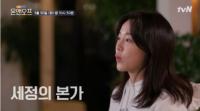 ‘온앤오프’ 김세정, 트와이스 지효와 담금주 파티 예고 “진정한 오프”