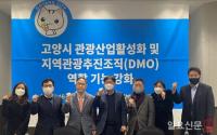 이재준 고양시장 “생태·역사·평화 담은 명품관광도시 만들 것”