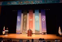 ‘한강하구 워터프론트 시대’ 미래 비전 선포