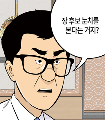 롱리브더킹 시즌4-95화