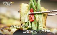 ‘한국인의 밥상’ 거제 해삼소라범벅&멍게해삼비빔밥, 봄날에 어울리는 음식들