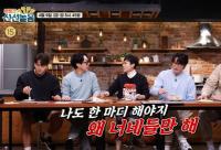 '볼빨간 신선놀음' 김종국 어머니와도 폭풍토크 한 팽현숙 입 다물게 한 음식 등장